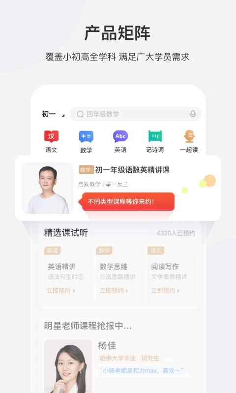 希望學APP網校官網