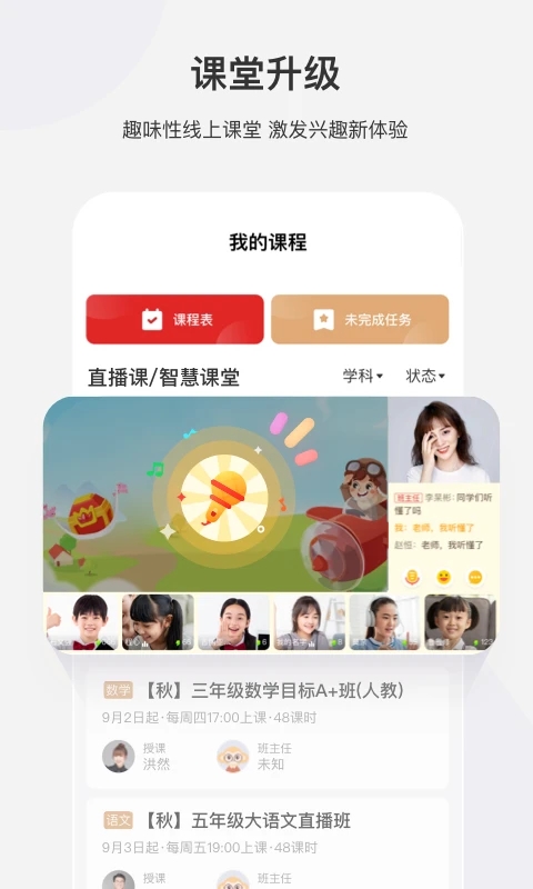 希望學APP網校官網