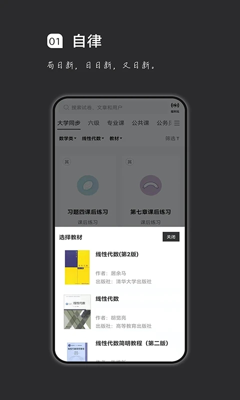 瘋狂刷題免費下載
