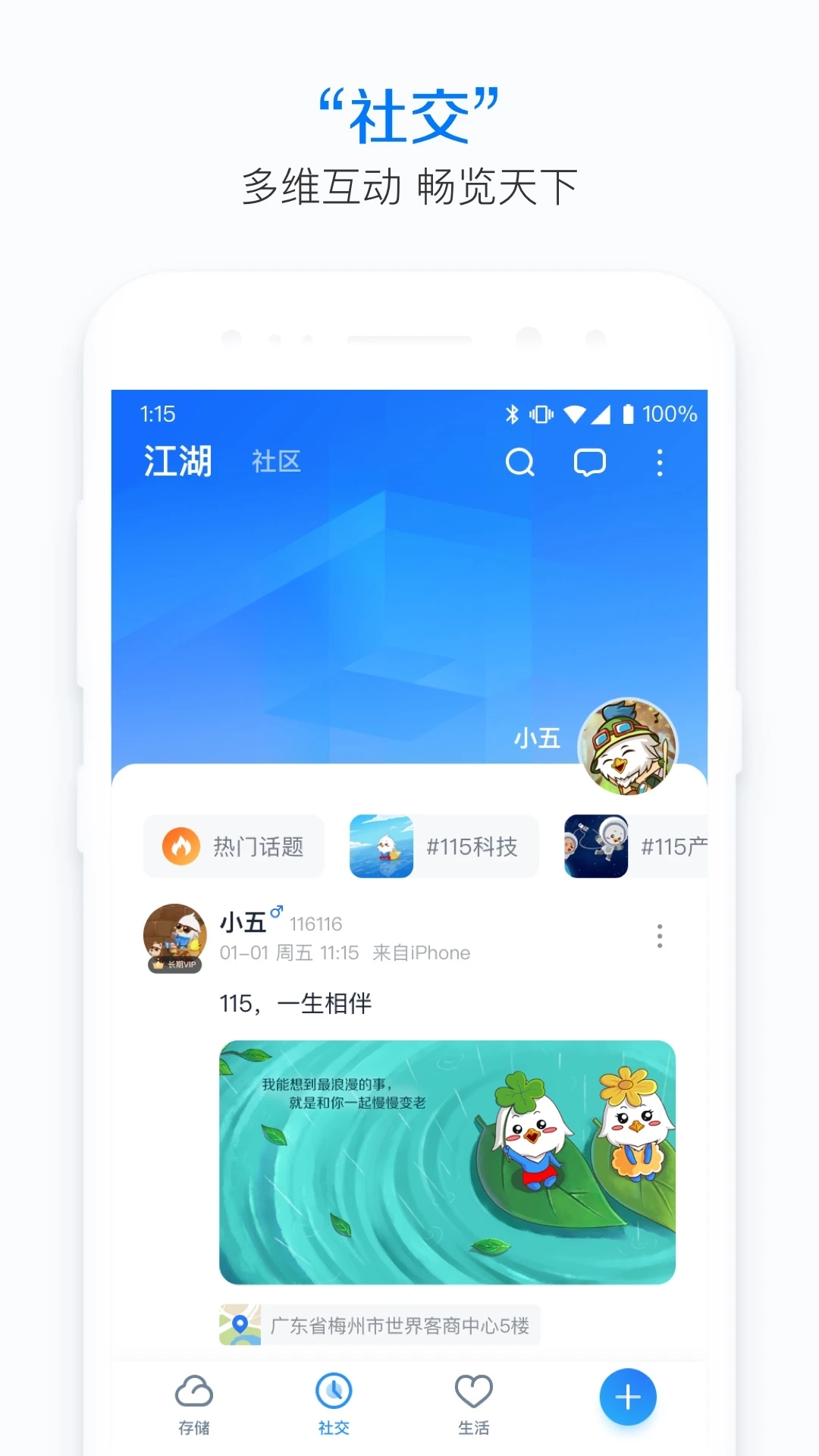 115網盤APP