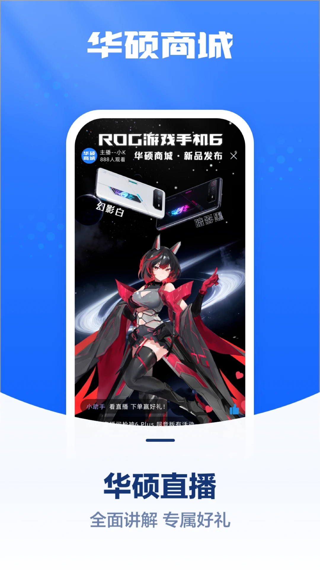 華碩官方網上商城