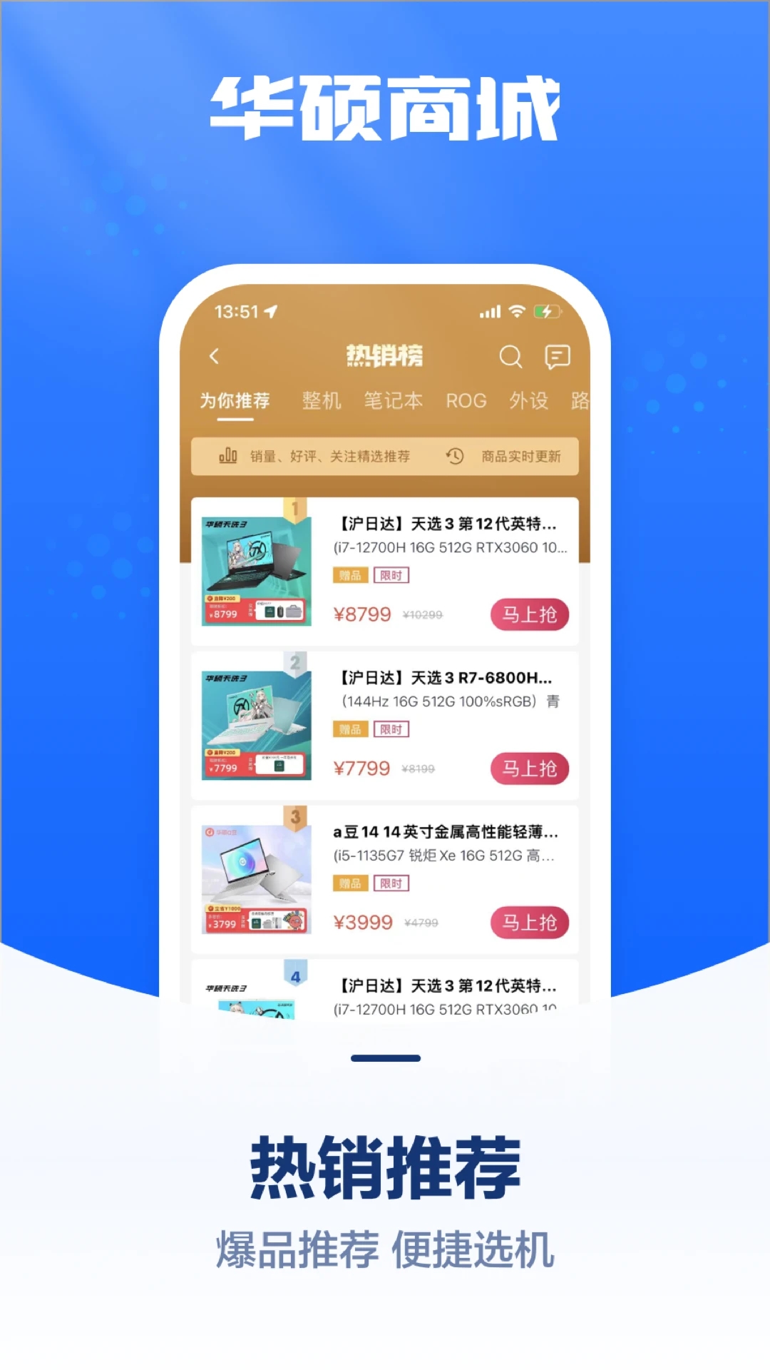 華碩官方網上商城