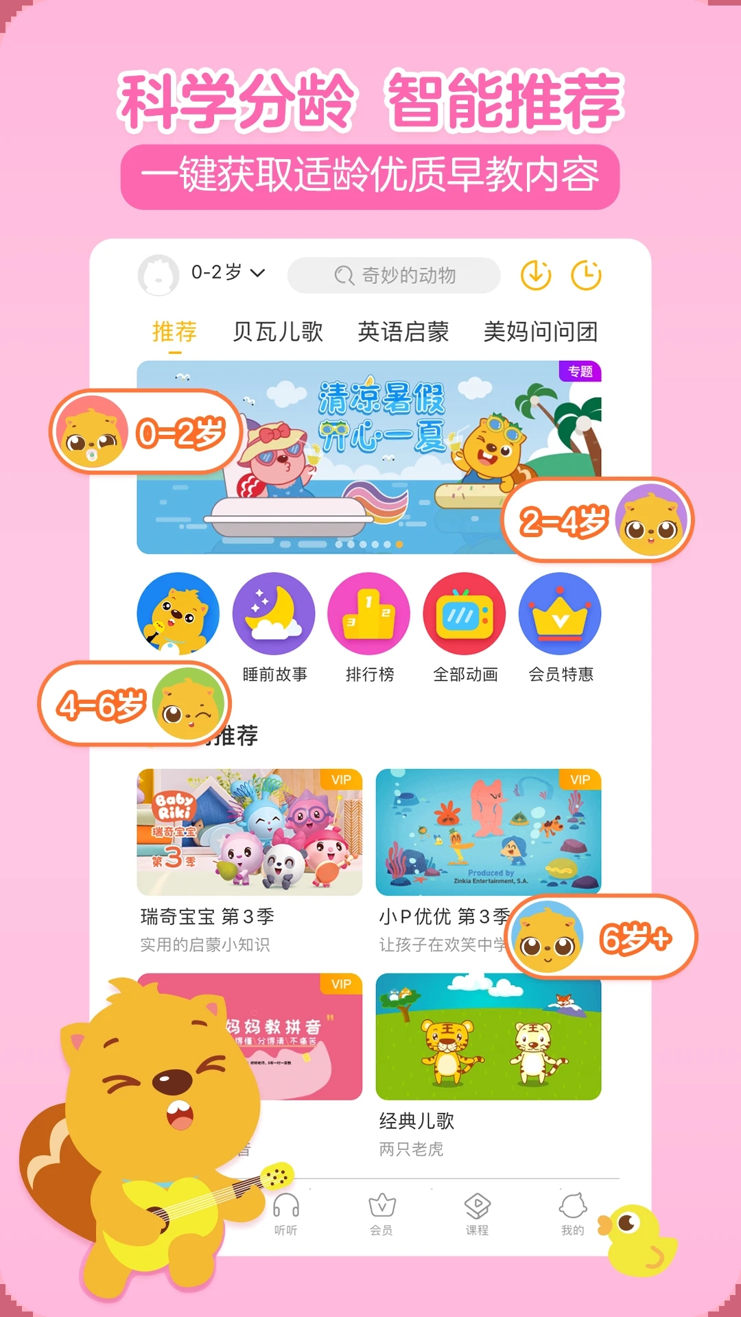 貝瓦兒歌大全100首連續播放