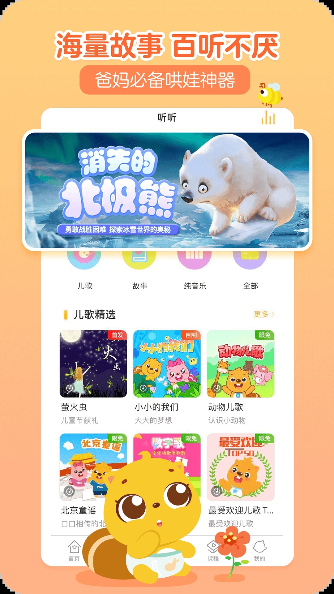 貝瓦兒歌大全100首連續播放