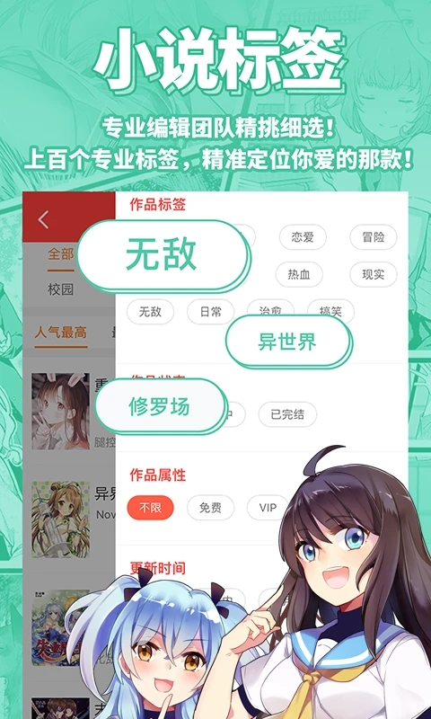 菠蘿包輕小說APP