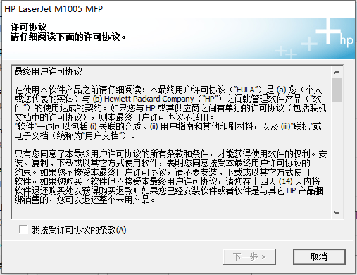 惠普hp1005mfp打印機驅動