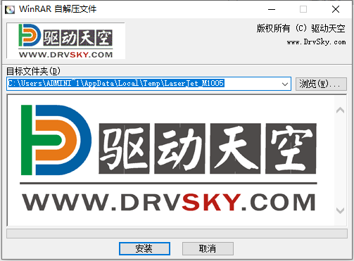 hp1005驅動天空