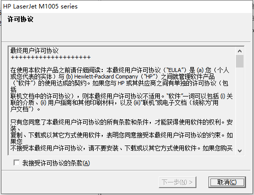 hp1005打印機驅動官方版