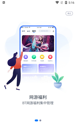 愛吾游戲寶盒官網(wǎng)APP
