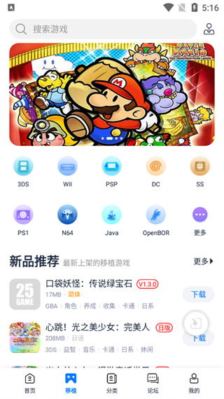 愛吾游戲寶盒最新版