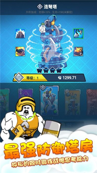 表情包戰爭破解版