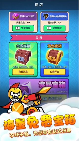 表情包戰爭破解版