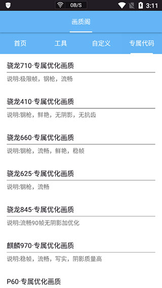 畫質閣APP官方正版