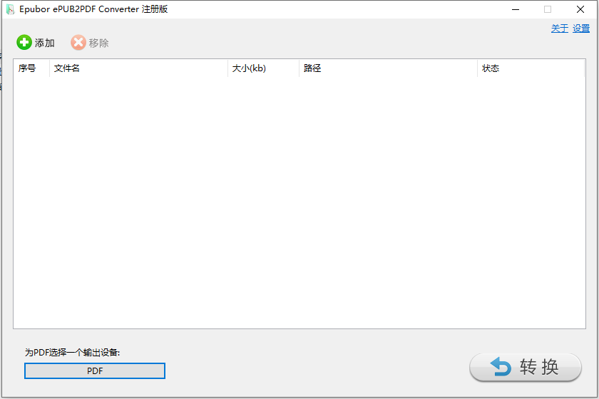 epub轉pdf