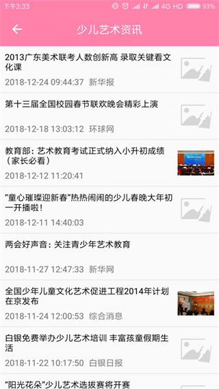 彩名堂最新版