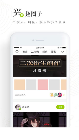 LOFTER興趣愛好社區(qū)