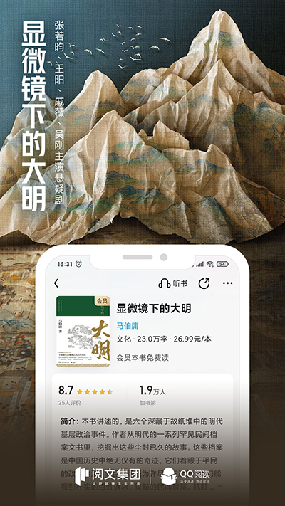 QQ閱讀2023官方最新版