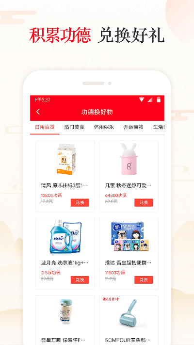 天天吉歷萬年歷APP