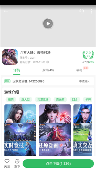 百分網游戲網盒手機版
