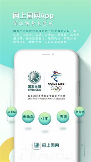 國家電網(wǎng)