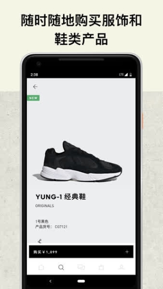 阿迪達斯app