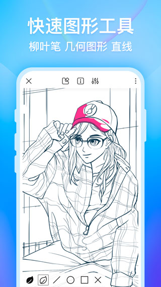 畫世界APP官方版