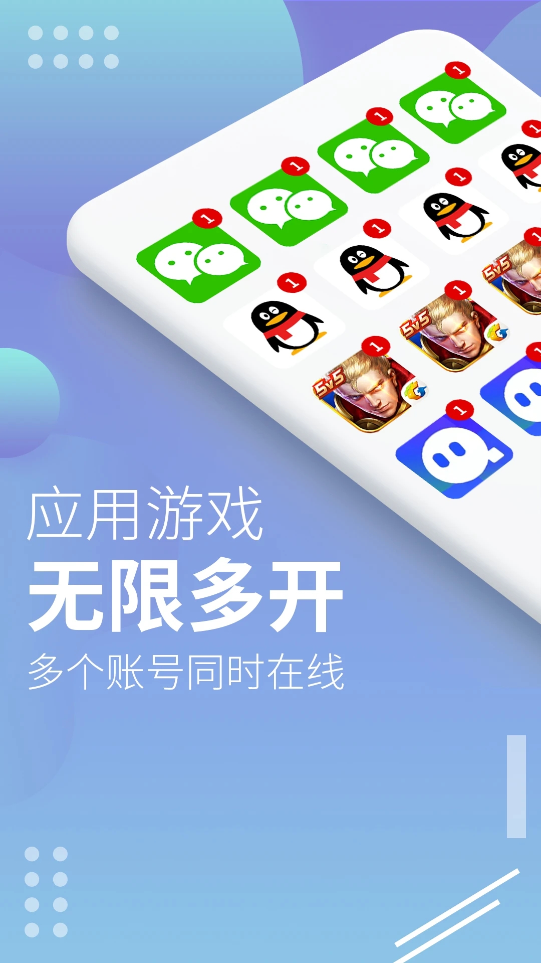 X8沙箱多開分身