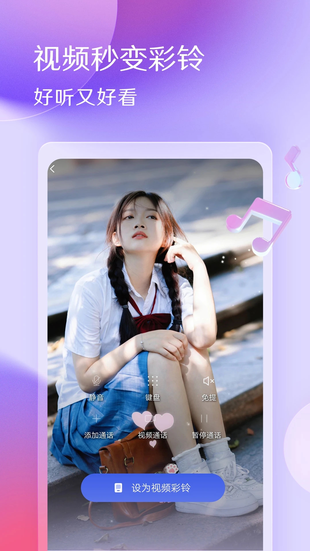 酷音鈴聲鈴聲大全APP