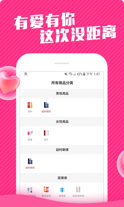 愛(ài)尚成人用品情趣店