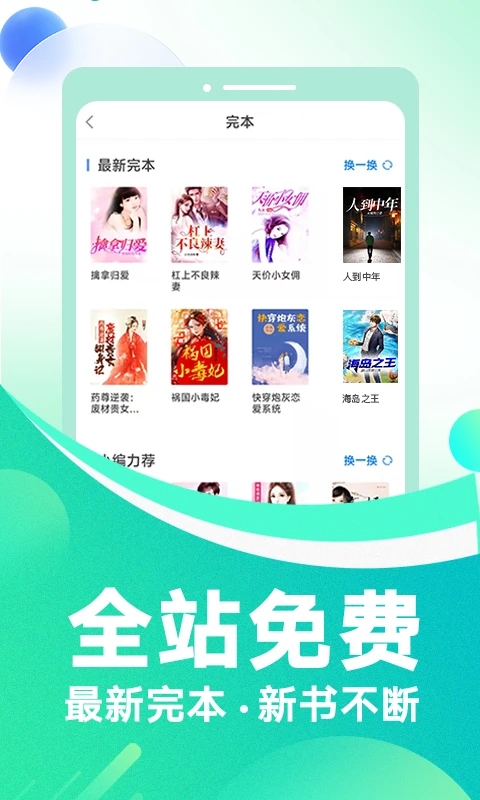 番薯免費(fèi)小說大全