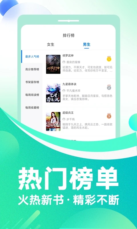 番薯免費(fèi)小說大全