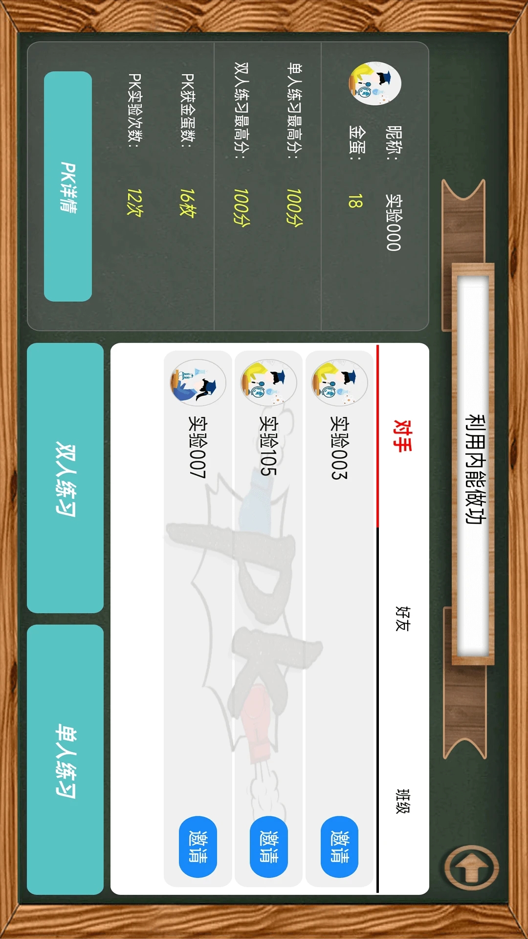 虛擬仿真實(shí)驗(yàn)APP