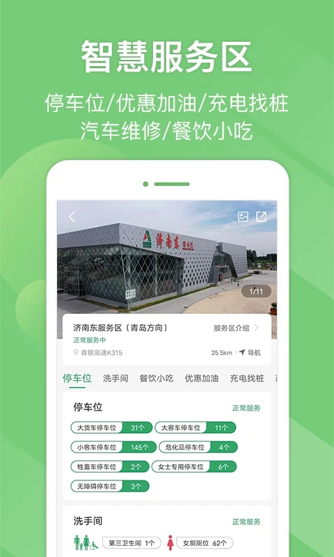 e高速(ETC網上營業廳)