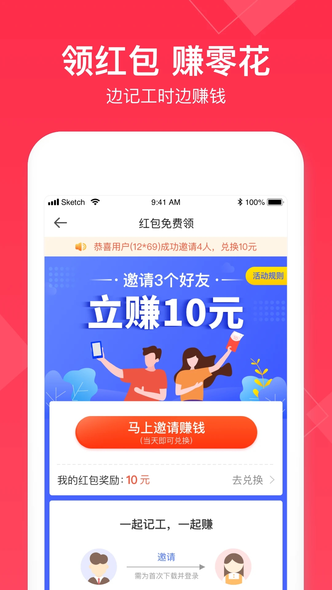 小時工記賬APP手機版