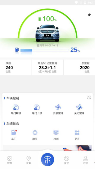 比亞迪云服務app