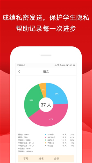 校內外app最新版