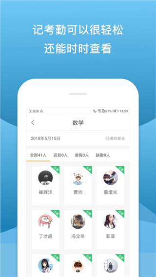 校內外app最新版
