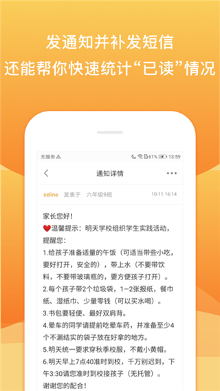 校內外app最新版