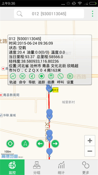 手機查車