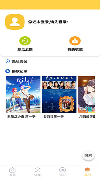天天美劇APP免費版