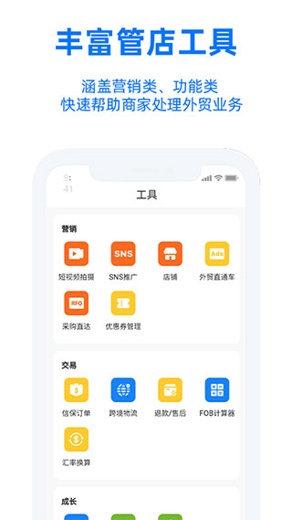 阿里賣家國際版手機(jī)版