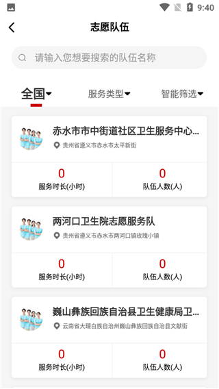 中國(guó)志愿APP2023最新版