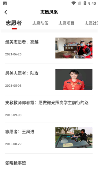 中國(guó)志愿APP2023最新版