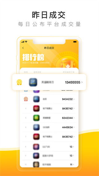 螃蟹賬號代售APP