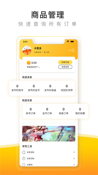 螃蟹賬號代售APP