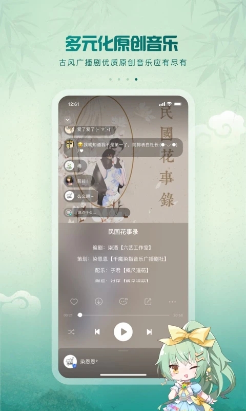 5sing原創音樂社區