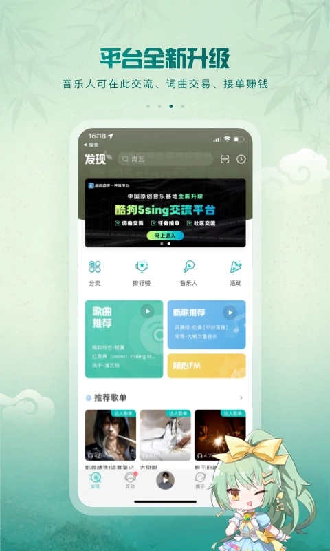 5sing原創音樂社區