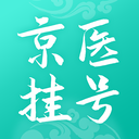 北京醫院掛號APP