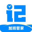 記加班手機(jī)管家