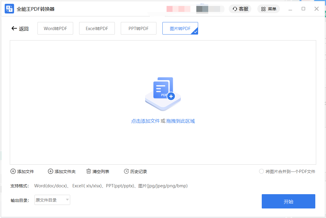 照片轉PDF免費軟件